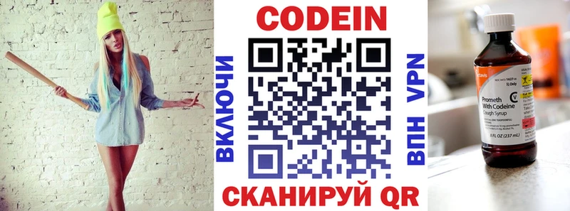 Codein напиток Lean (лин)  Нея 