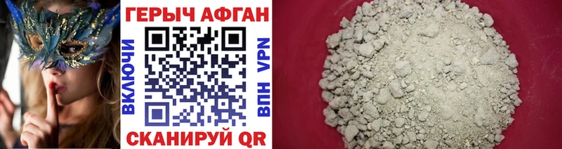 ГЕРОИН афганец  цены наркотик  ОМГ ОМГ ONION  Нея 