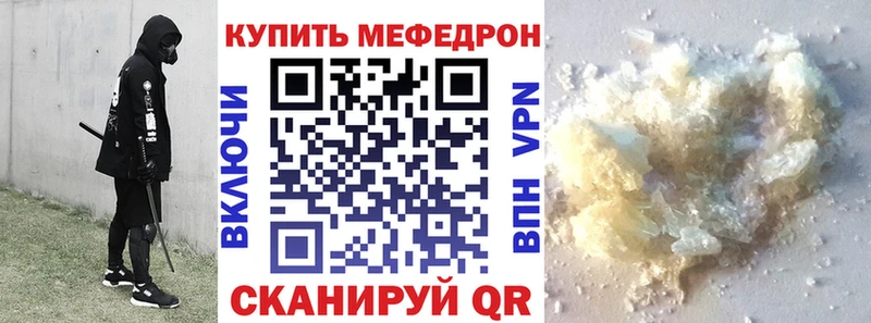 Мефедрон мяу мяу  kraken зеркало  Нея 