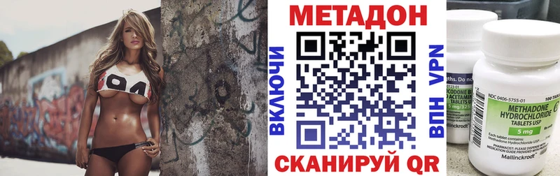 МЕТАДОН methadone Нея