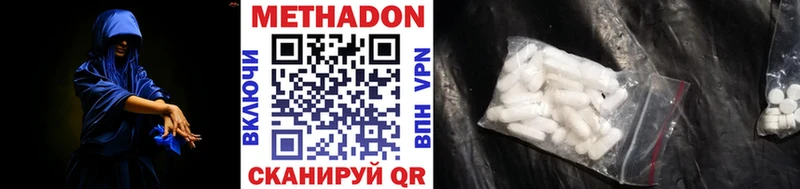МЕТАДОН VHQ  Нея 